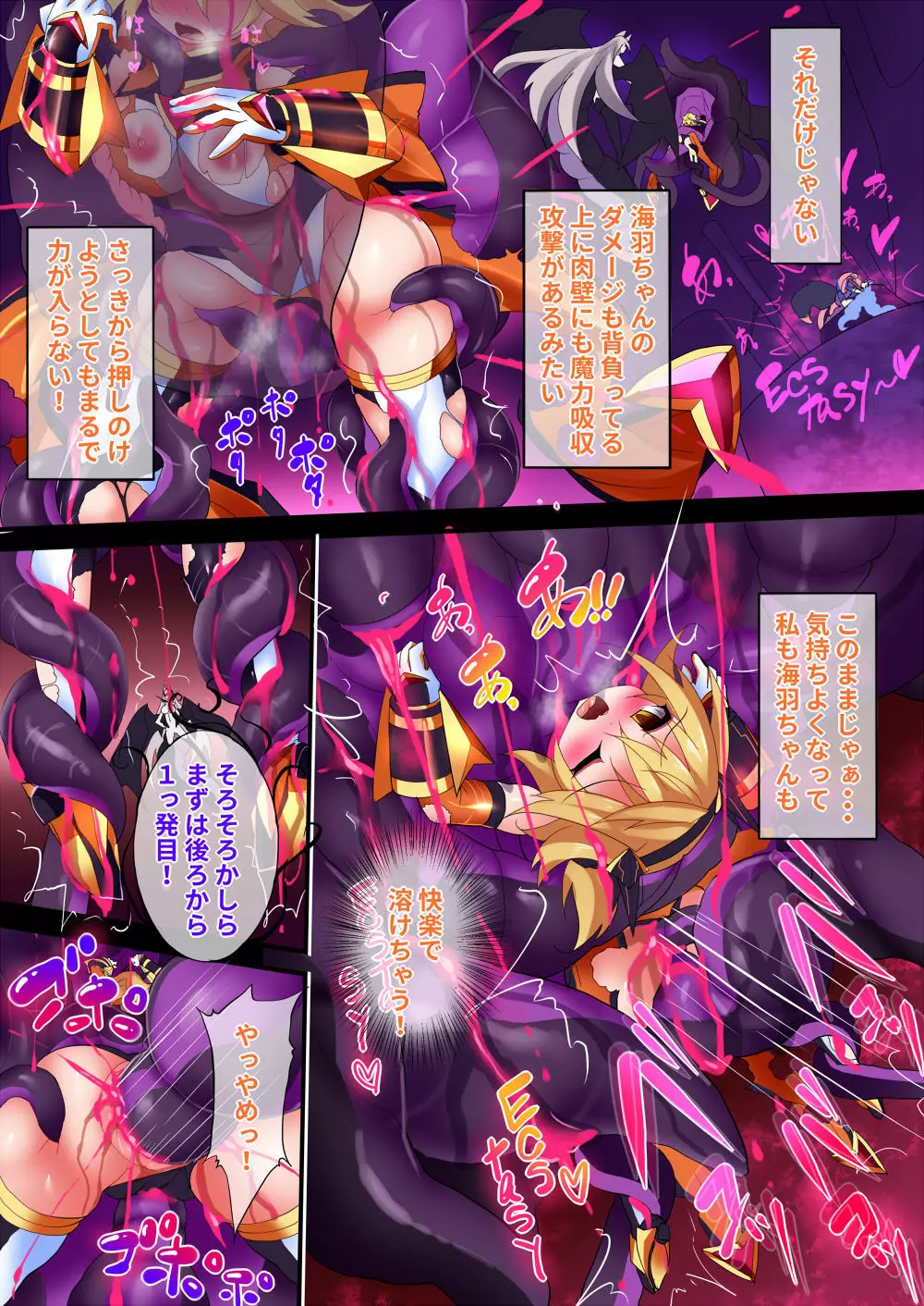 オーガズムユニットEX-魔法戦士あかり Page.164