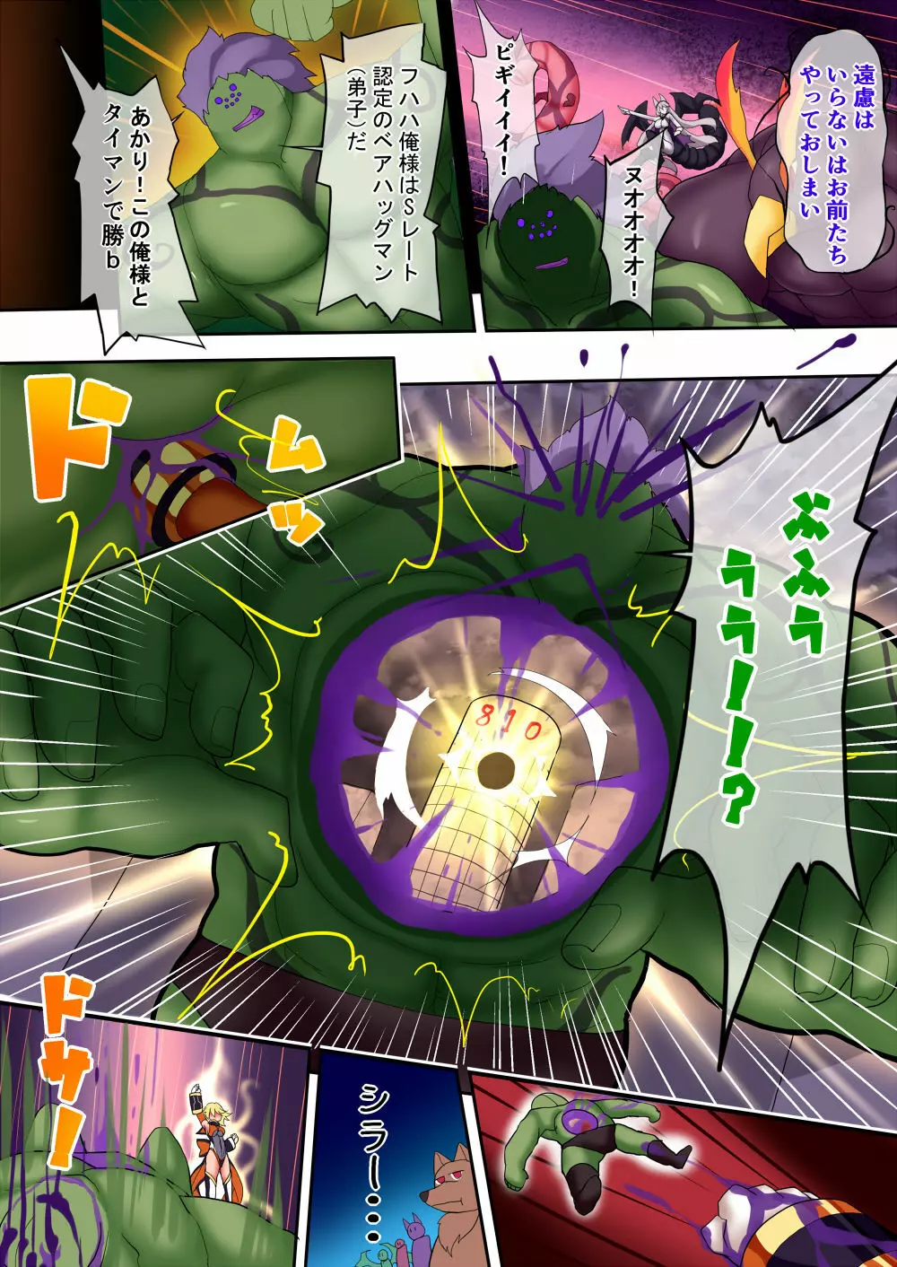 オーガズムユニットEX-魔法戦士あかり Page.62