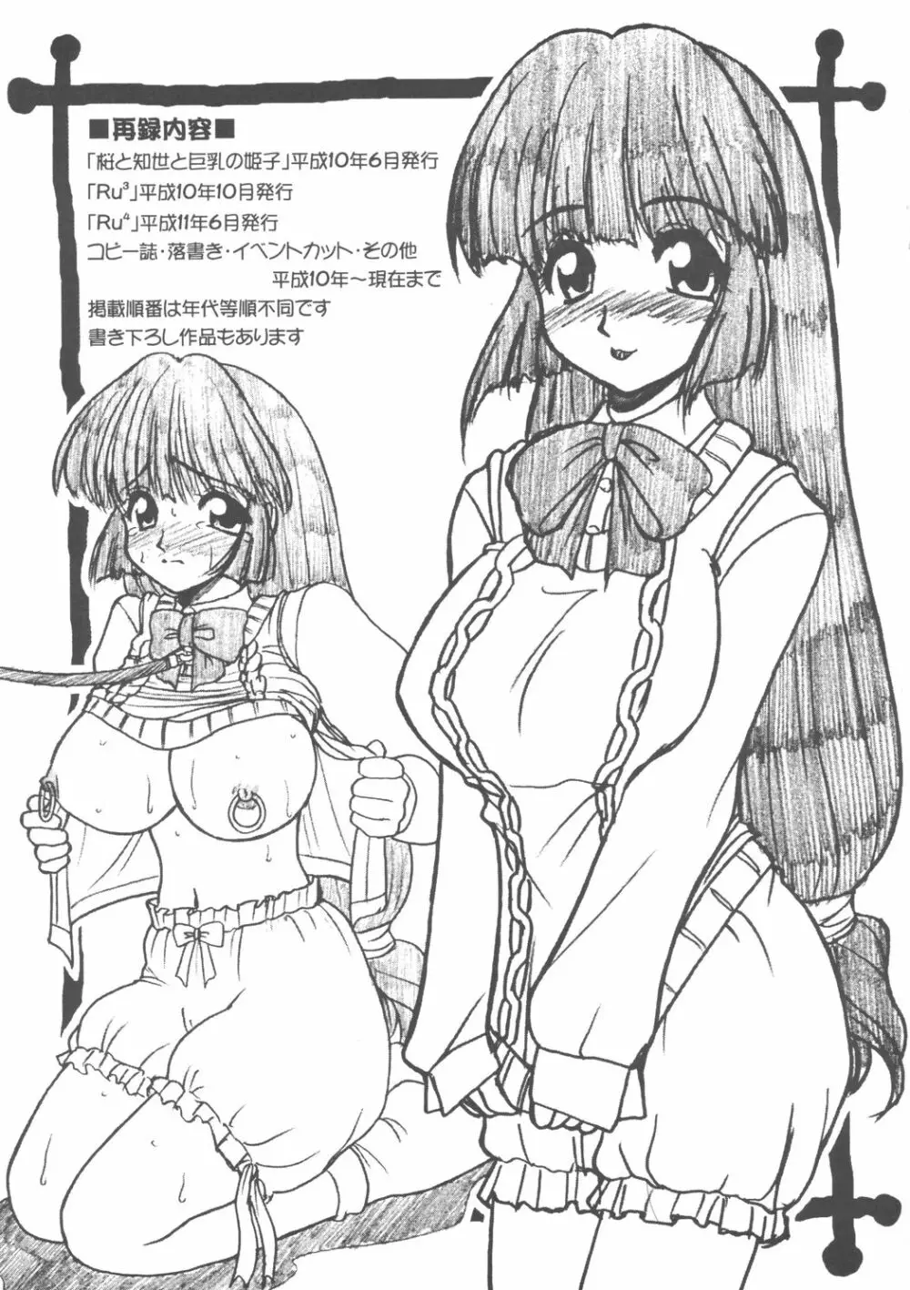 姫ぷち Page.4