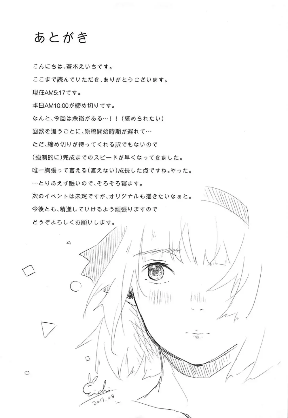メロメロメイド♡よーむモード Page.20