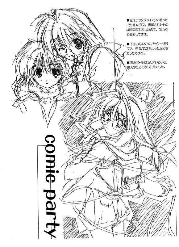 Sakura Page.4