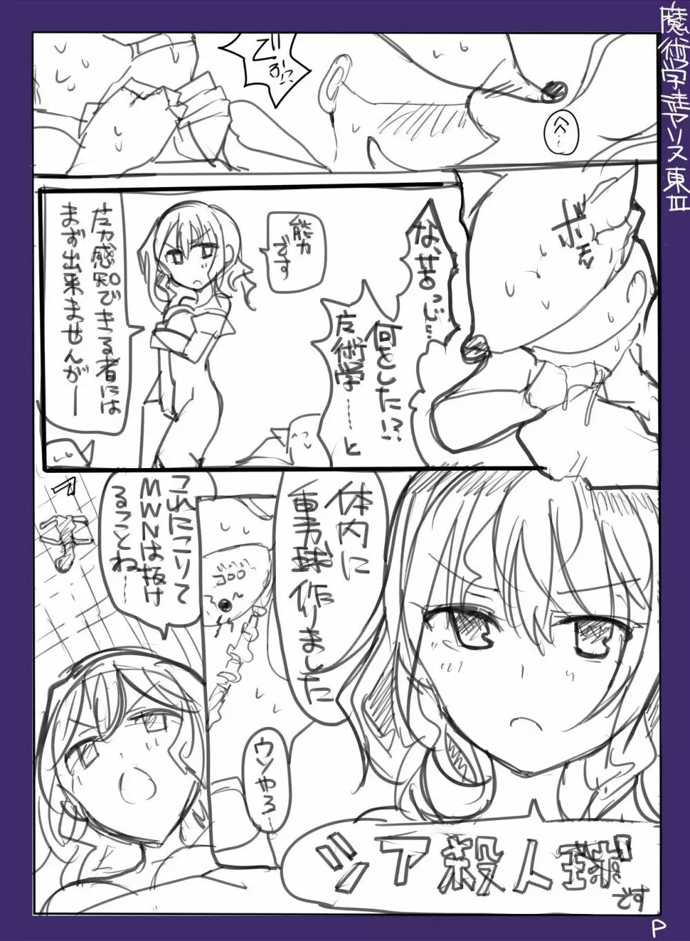 魔術学徒アリス -RareDischarge- Page.15