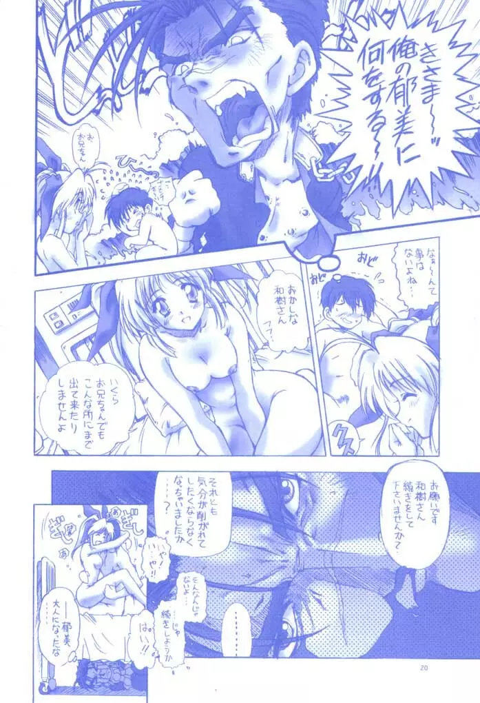 Bokura no Omatsuri 2 Page.19