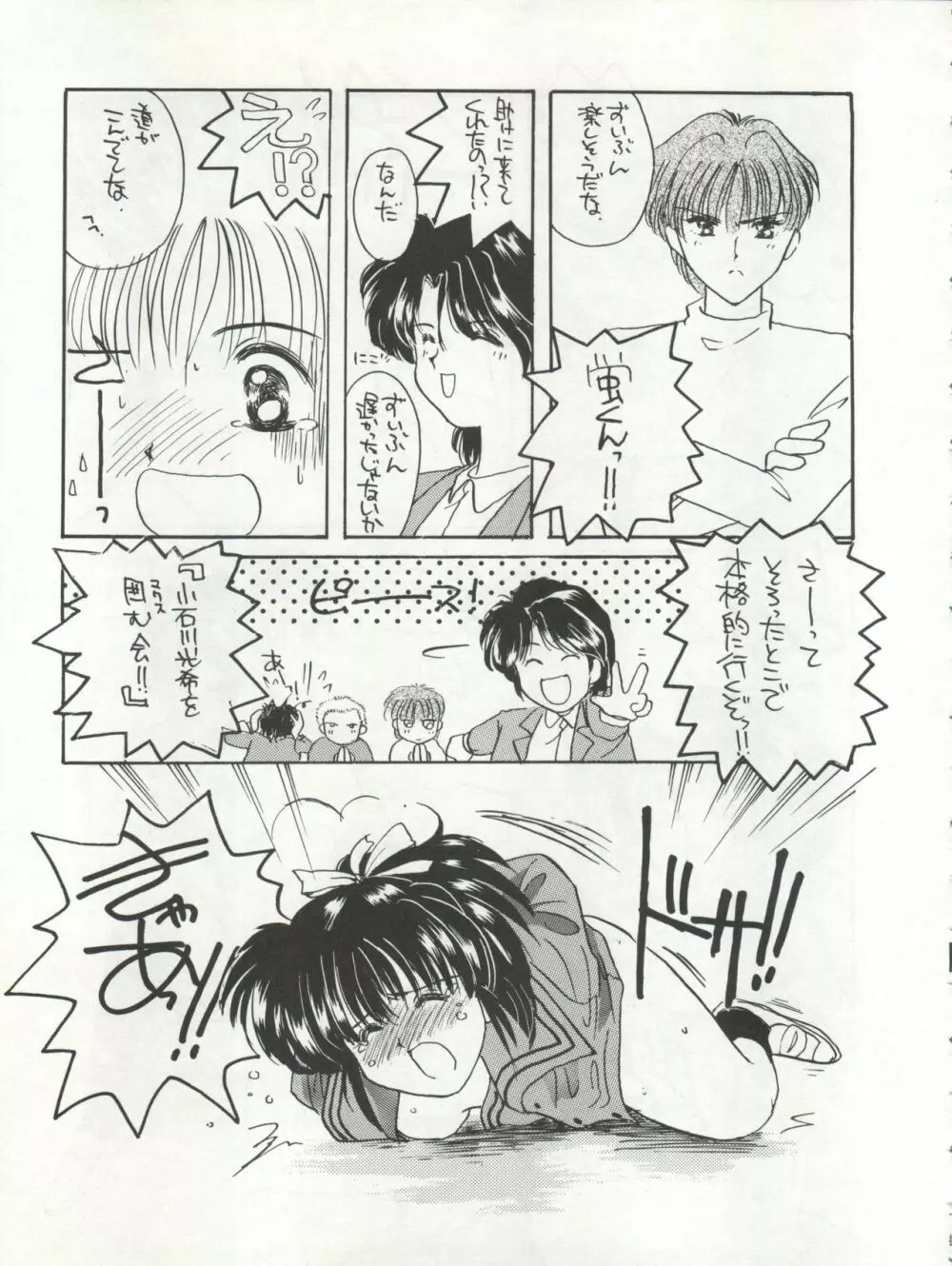 GIRL IN THE BOX Page.19
