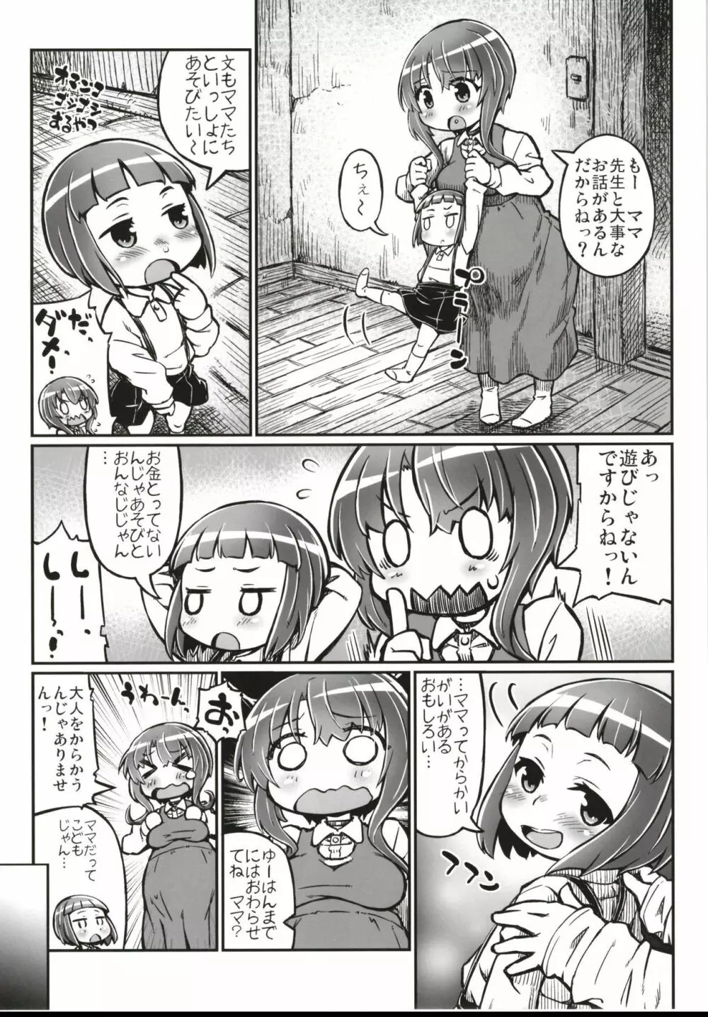 純情妊婦 綾乃ちゃん Page.11