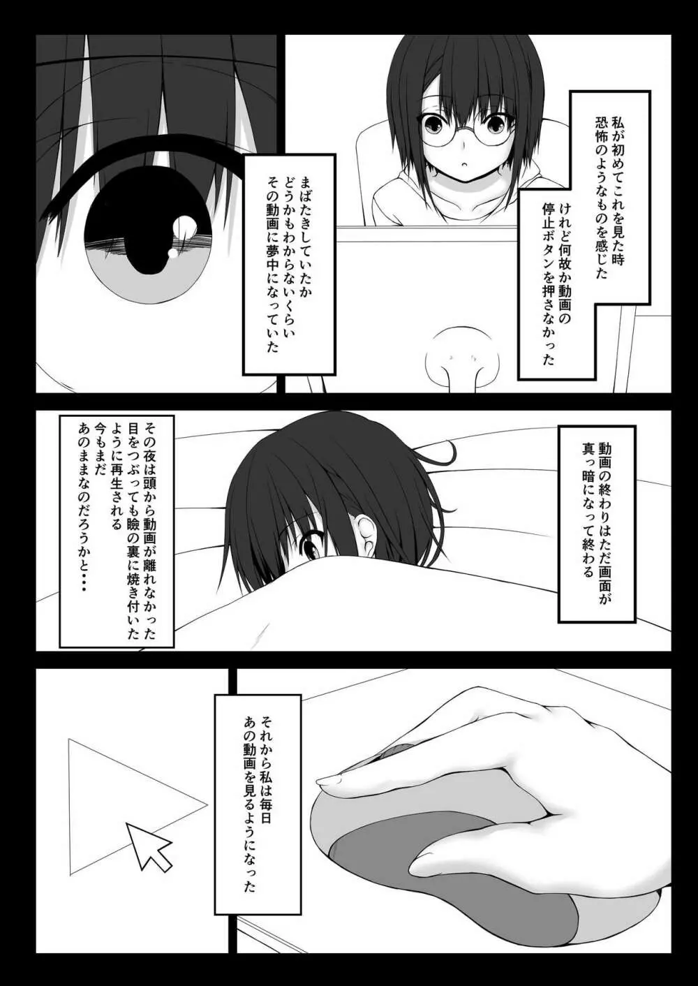 乾電池 Page.4