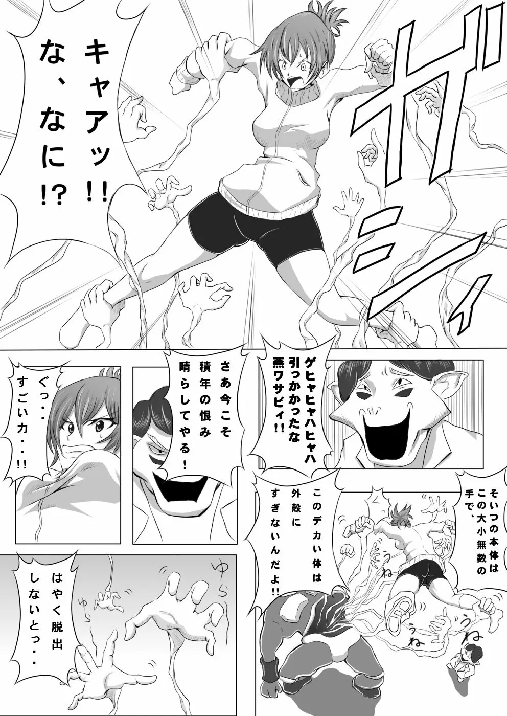 くすぐりモンスターくすぐられガール Page.9