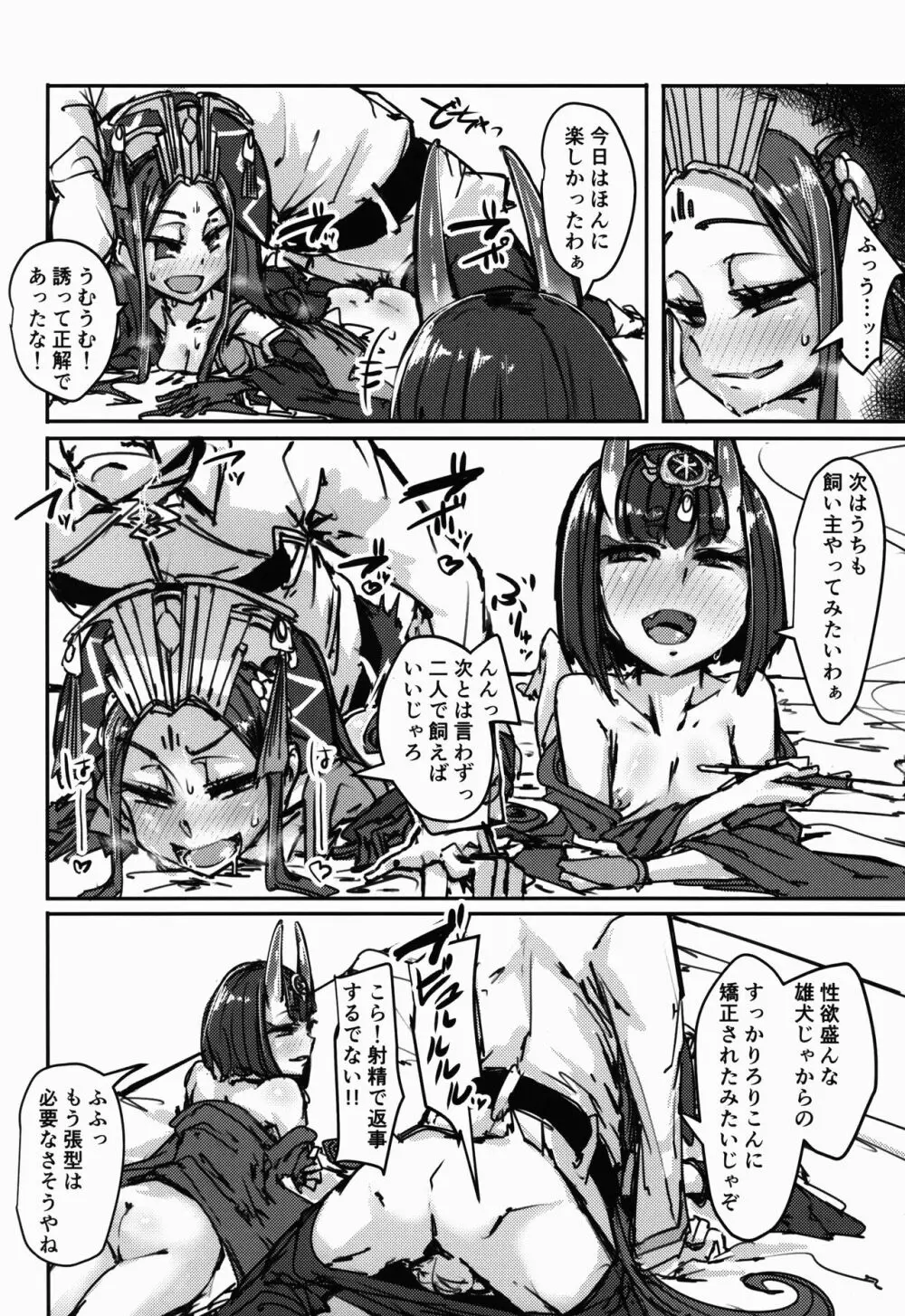 AssAssIN Page.25