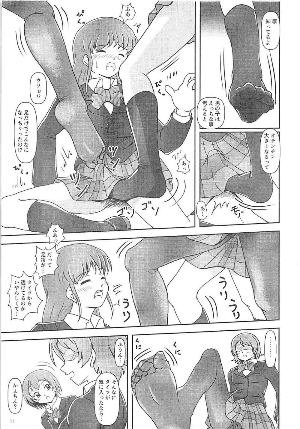 コキライブ! #2 こきりんぱな Page.10