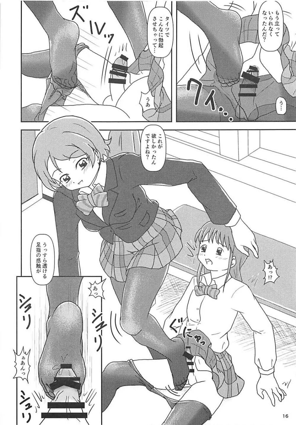 コキライブ! #2 こきりんぱな Page.14