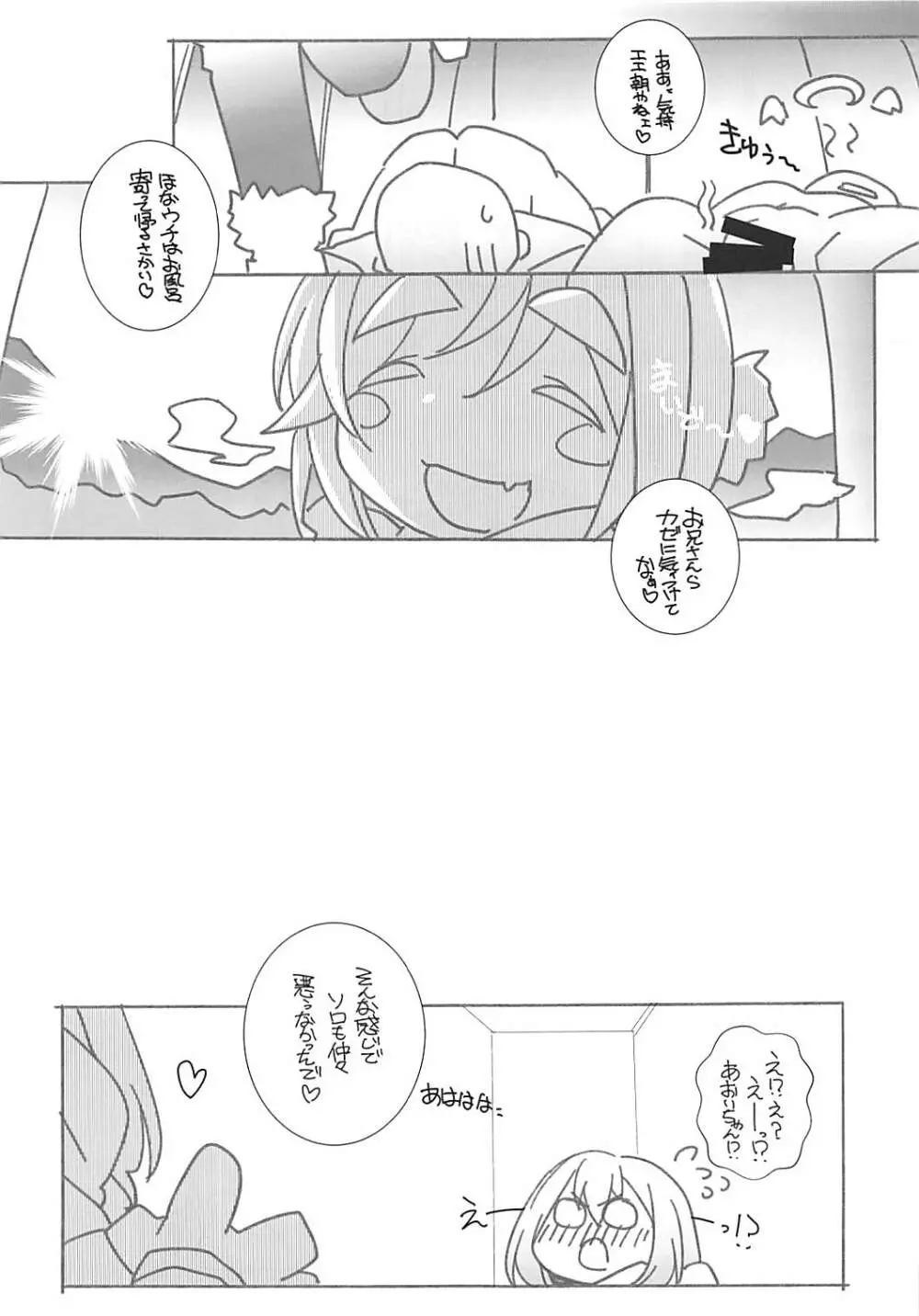 Cam Page.16