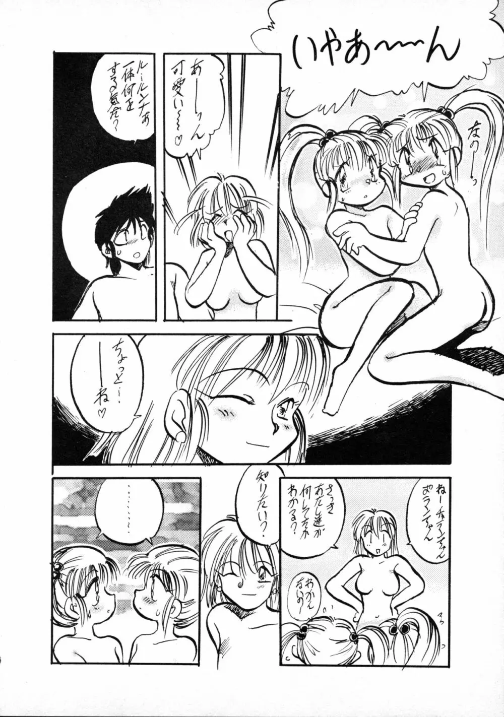 テリィ・ベアのお店 vol.1 Page.58
