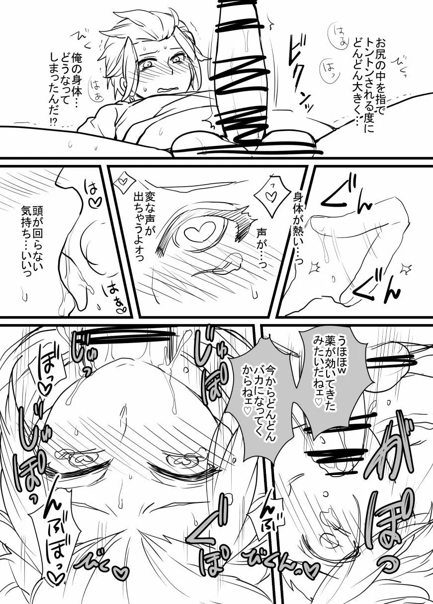 モブ×嵐山 Page.6