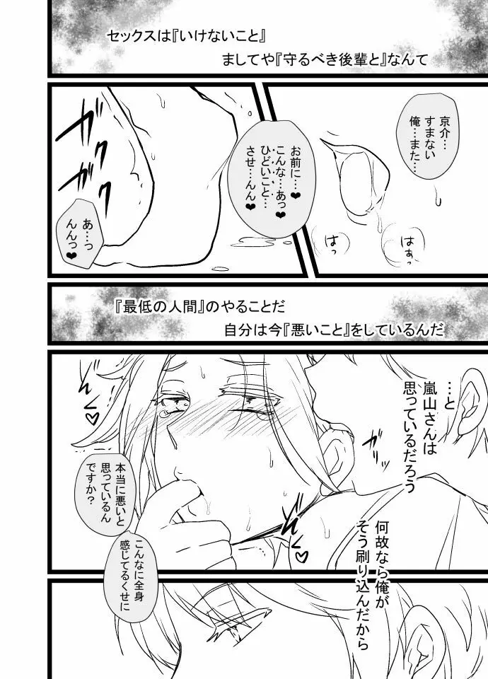 烏嵐漫画 Page.1
