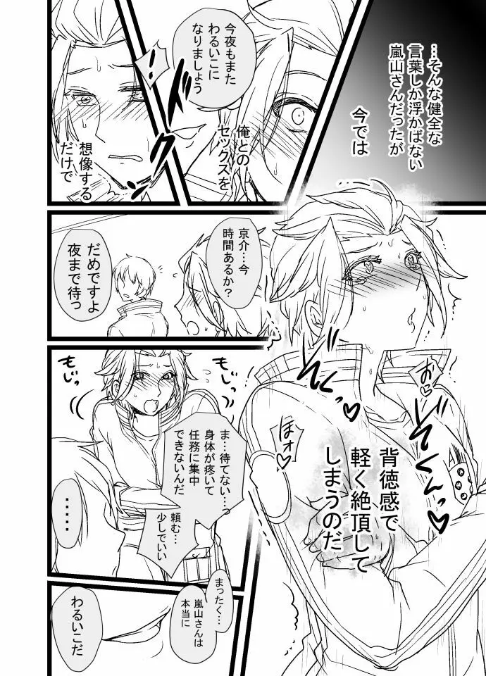 烏嵐漫画 Page.3