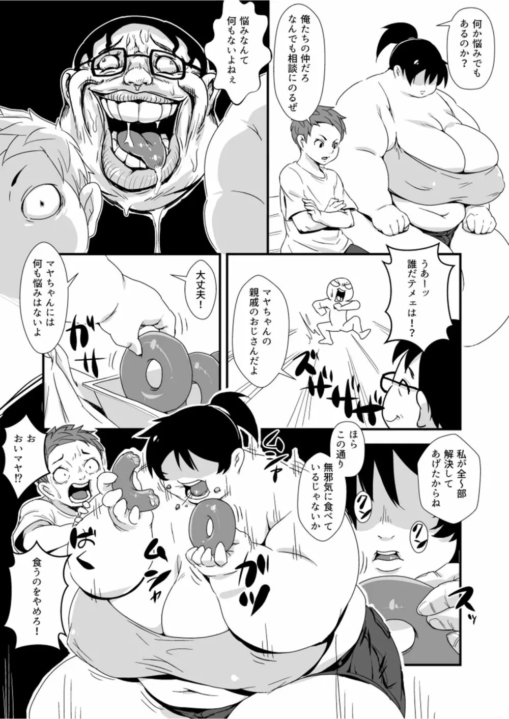 かぞくごはん Page.13