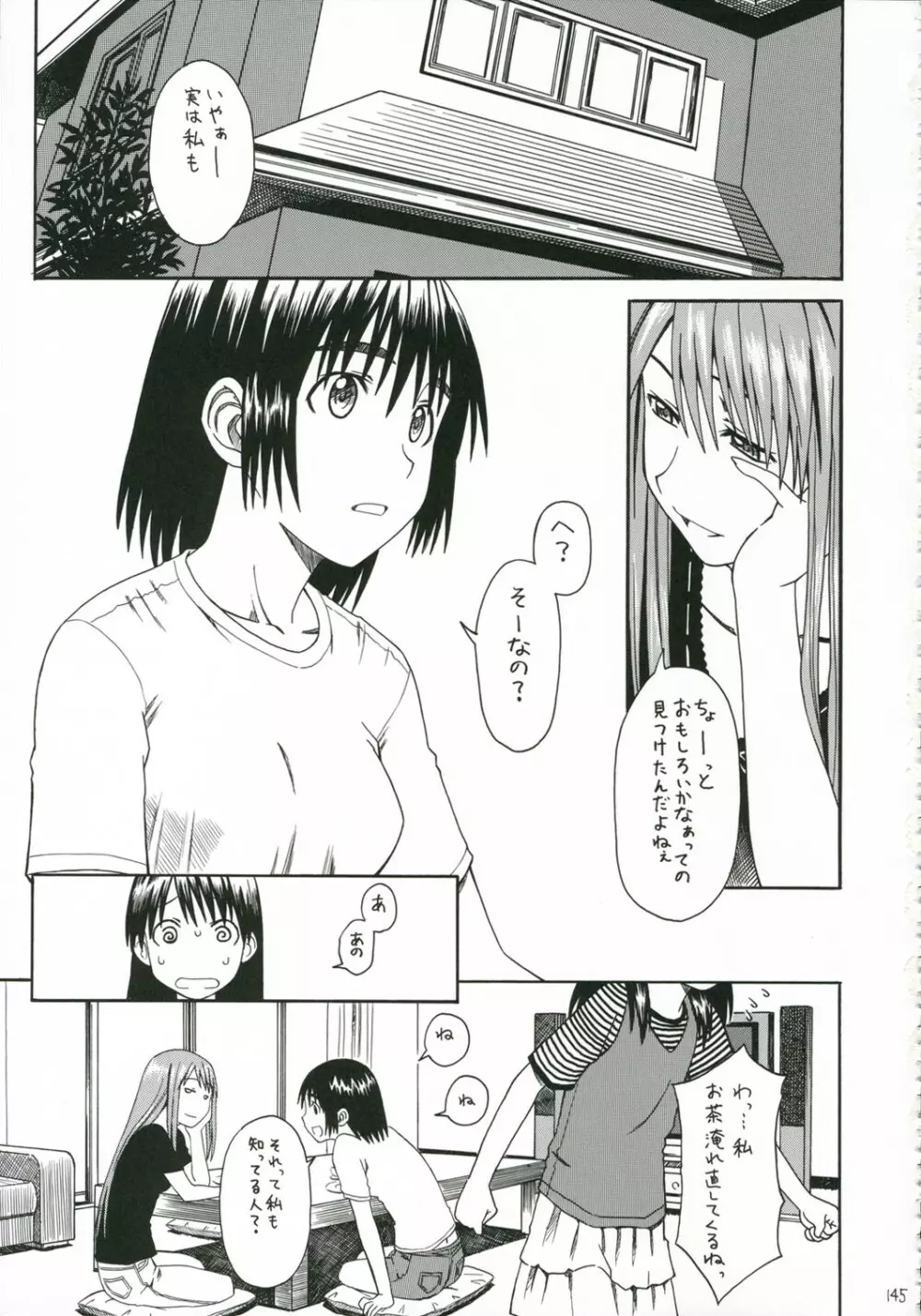 PRETTY NEIGHBOR & ! Vol.5 Page.3