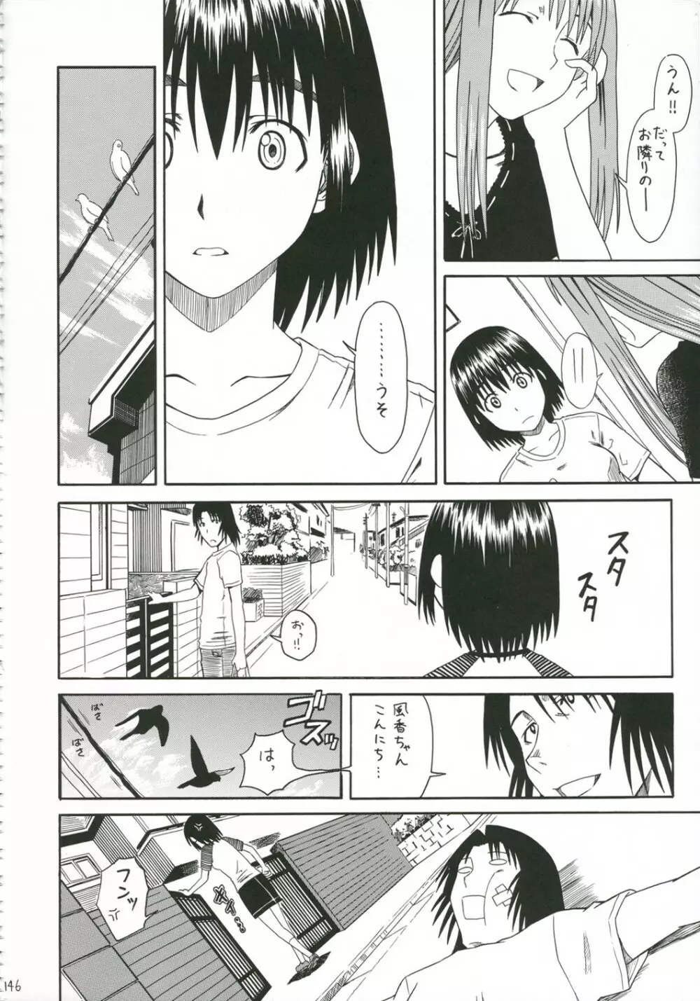 PRETTY NEIGHBOR & ! Vol.5 Page.4