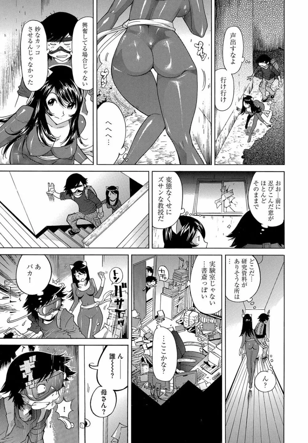 エッチなクローンの育て方 24時間孕ませ性活 1-2巻 Page.118