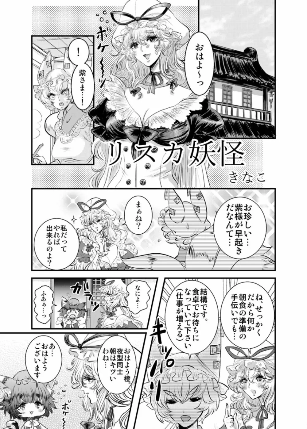 リストカットゴウドウ Page.8