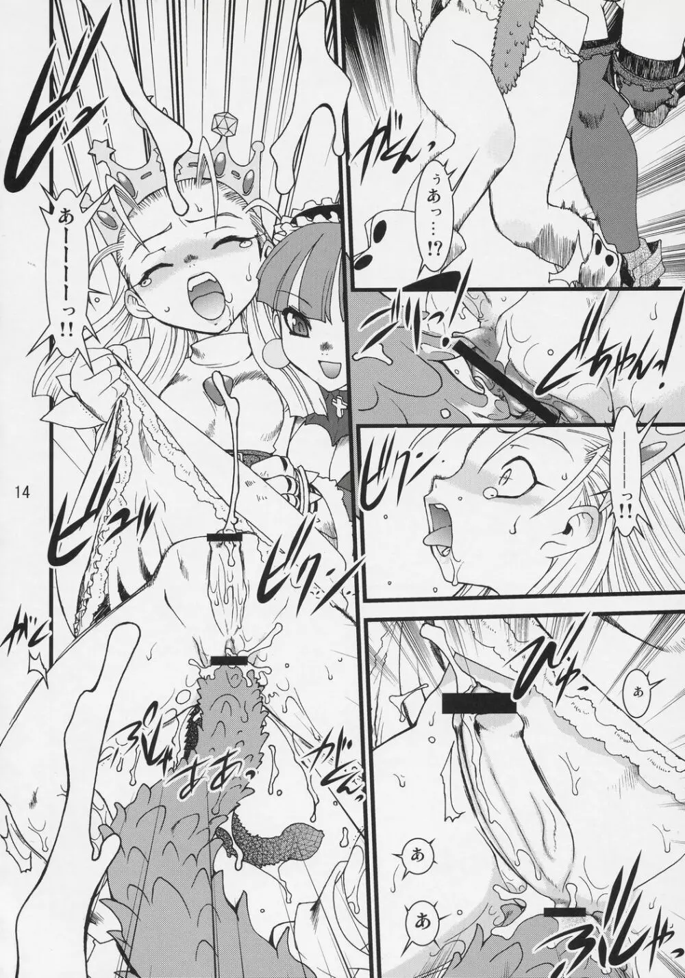 [Ryuu Kikaku] Royal Standard II - Devilotte no Hime-sama Hyaku Hachiban Shoubu! -Eclair Ryojokutan- (Cyberbots/La Pucelle Tactics) Page.13