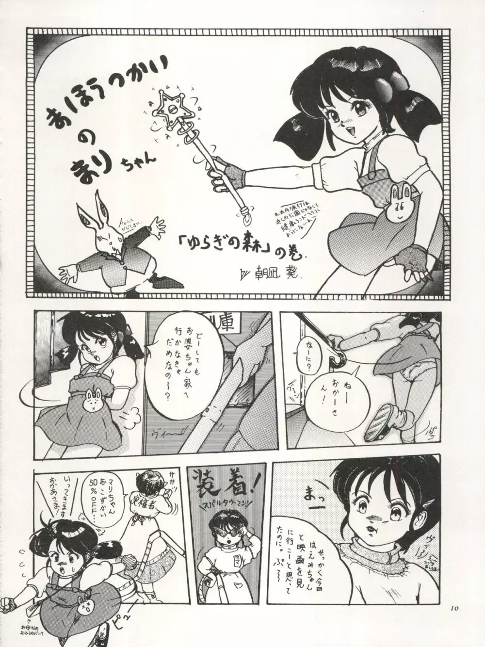 THE SECRET OF 血祭屋 VOL.III Page.12