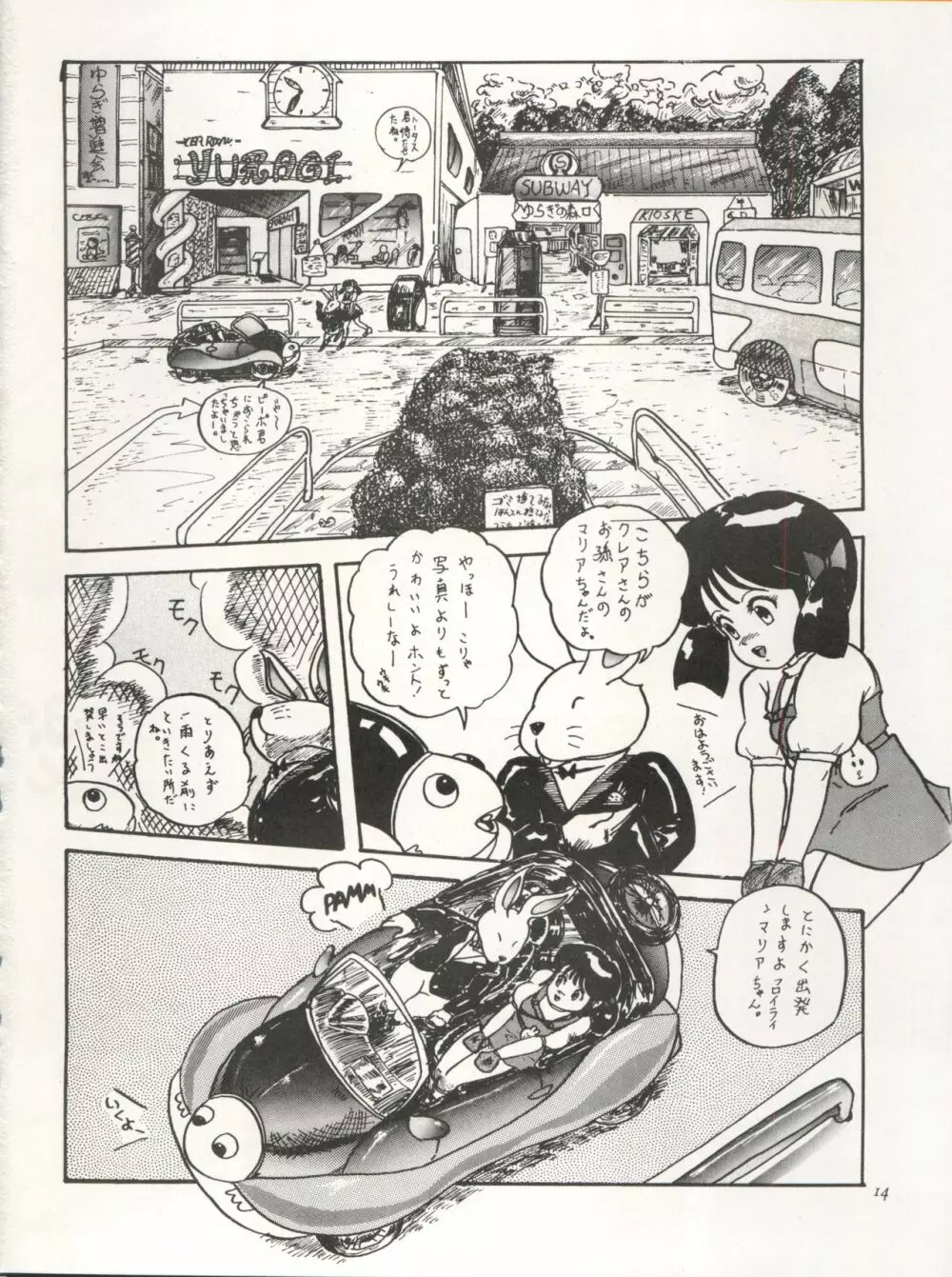 THE SECRET OF 血祭屋 VOL.III Page.16