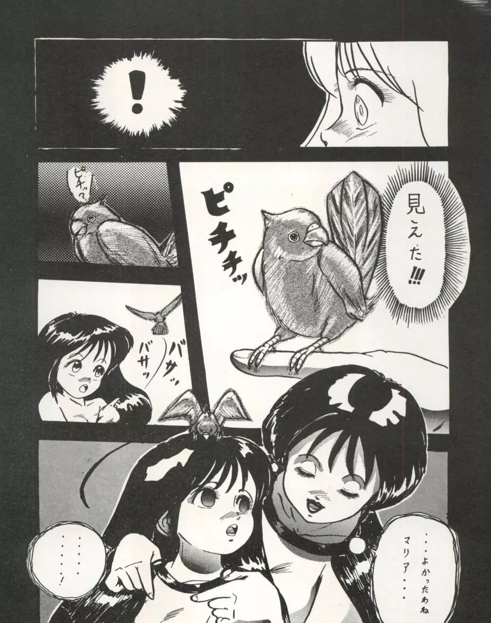 THE SECRET OF 血祭屋 VOL.III Page.28
