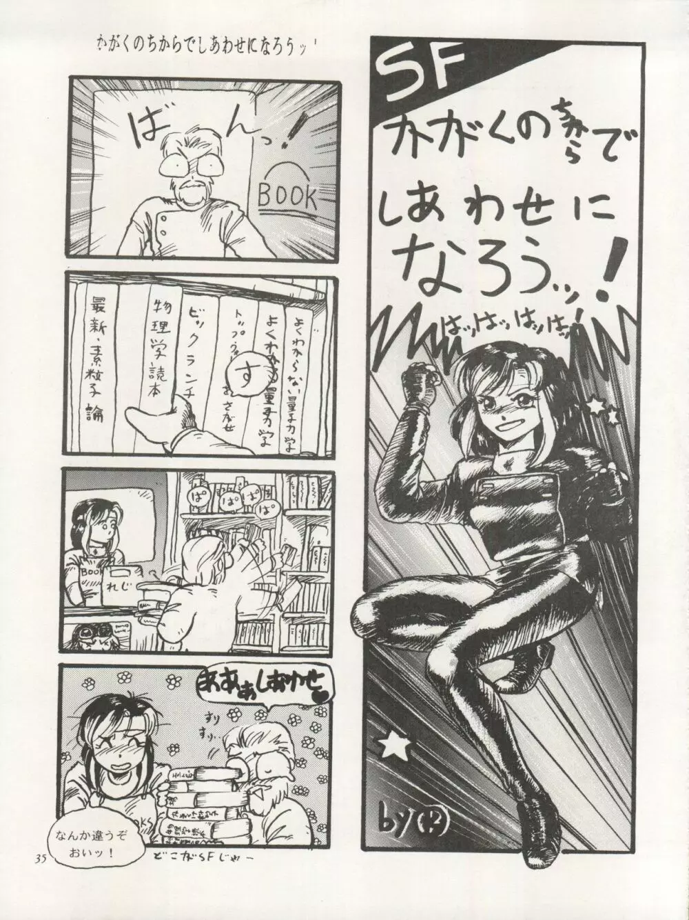 THE SECRET OF 血祭屋 VOL.III Page.37