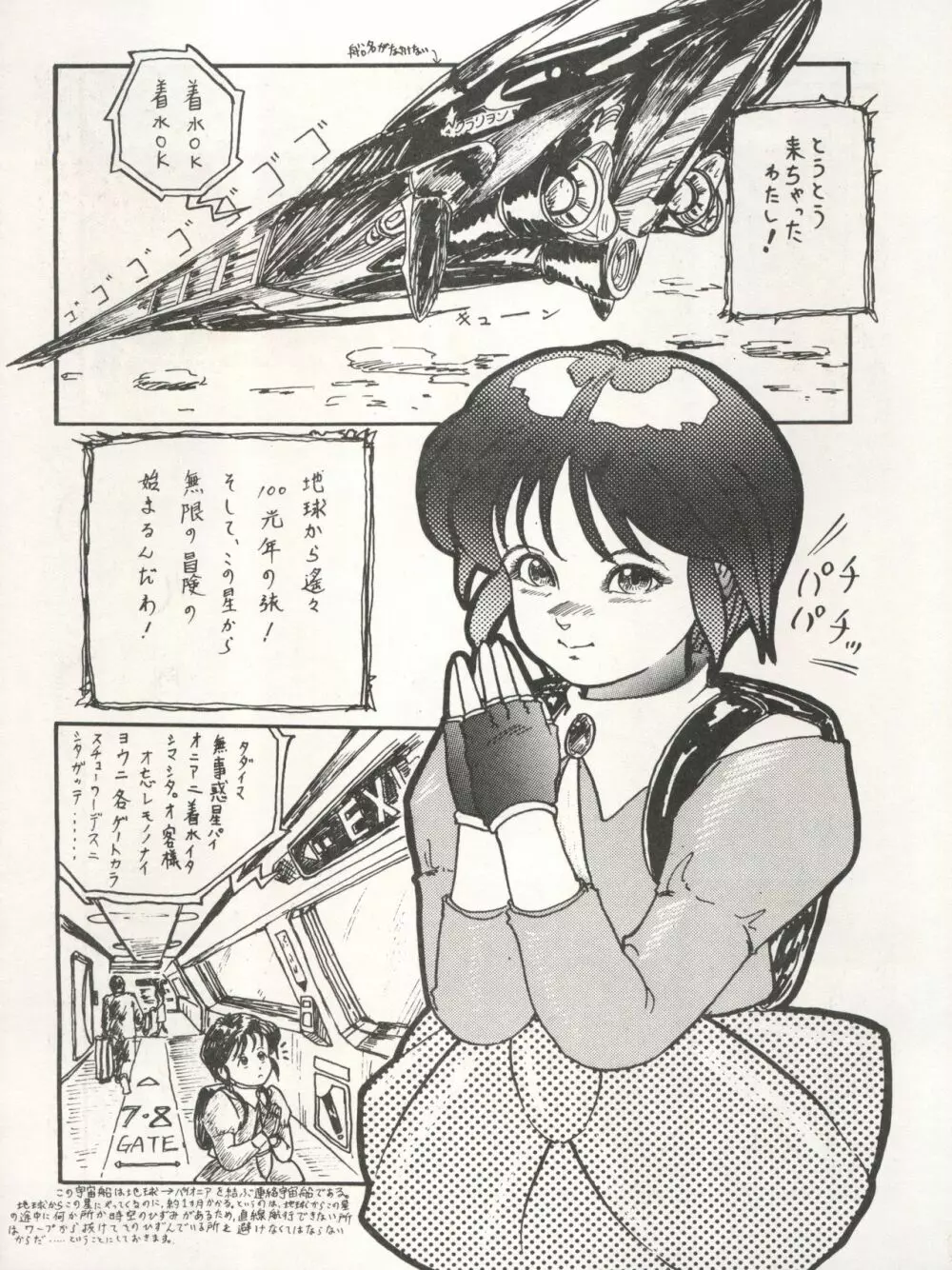 THE SECRET OF 血祭屋 VOL.III Page.50