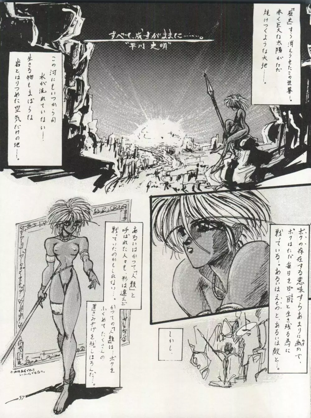 THE SECRET OF 血祭屋 VOL.III Page.59