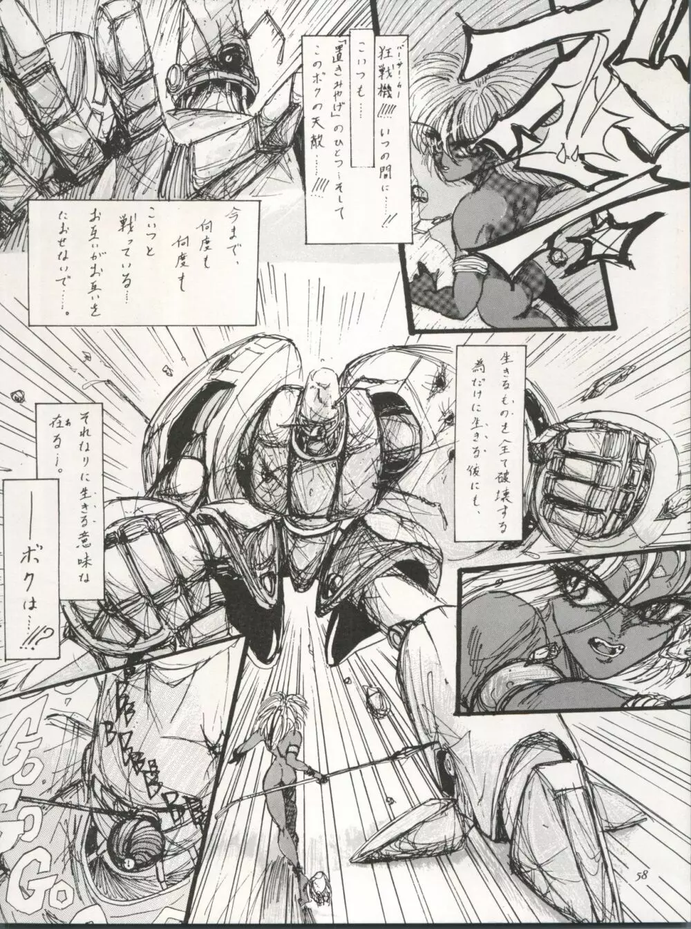 THE SECRET OF 血祭屋 VOL.III Page.60