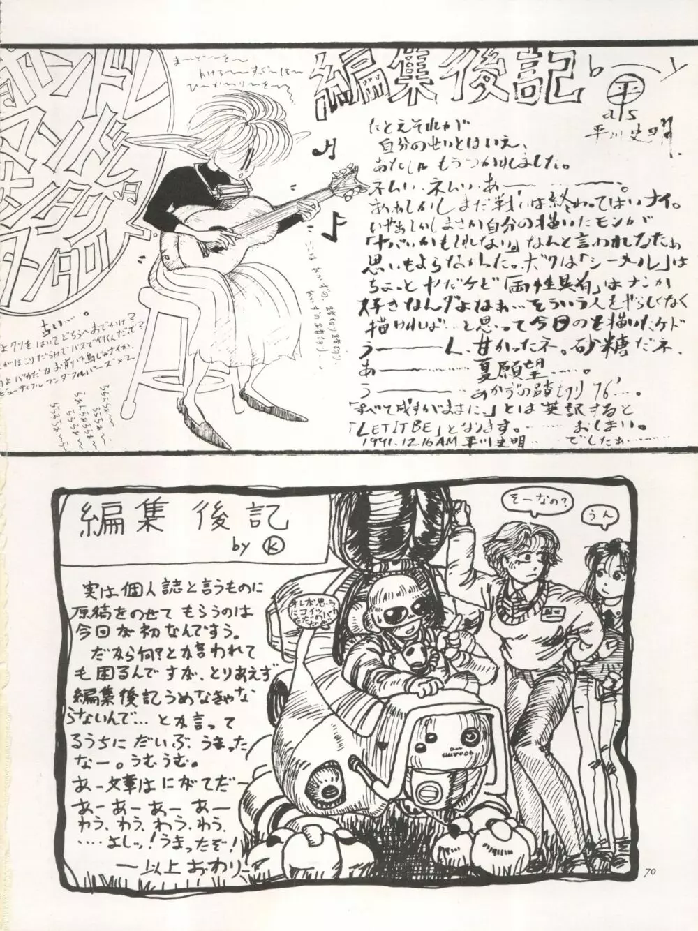 THE SECRET OF 血祭屋 VOL.III Page.72