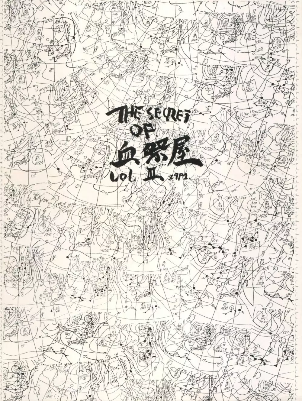 THE SECRET OF 血祭屋 VOL.III Page.74