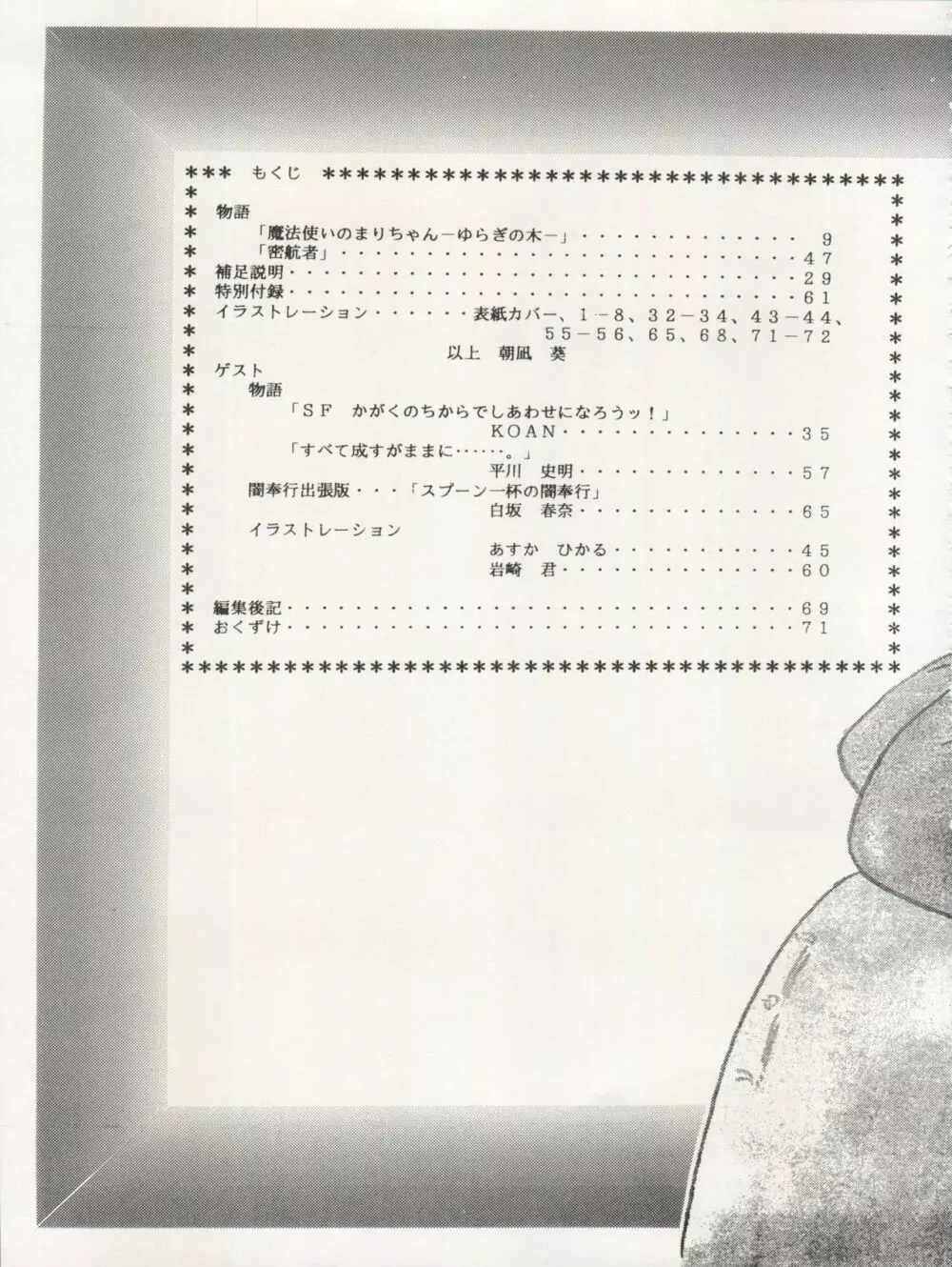 THE SECRET OF 血祭屋 VOL.III Page.9