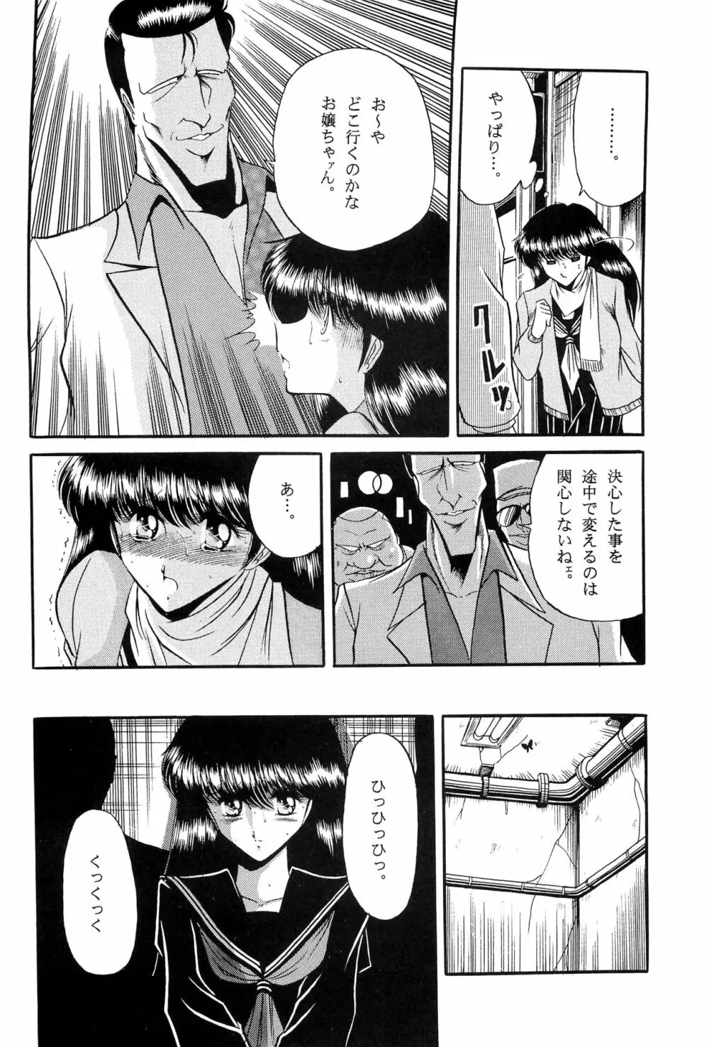 冬子 Page.12