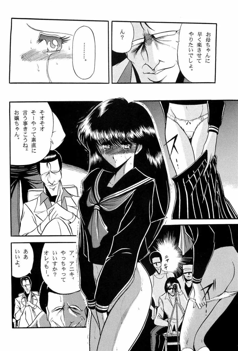 冬子 Page.14