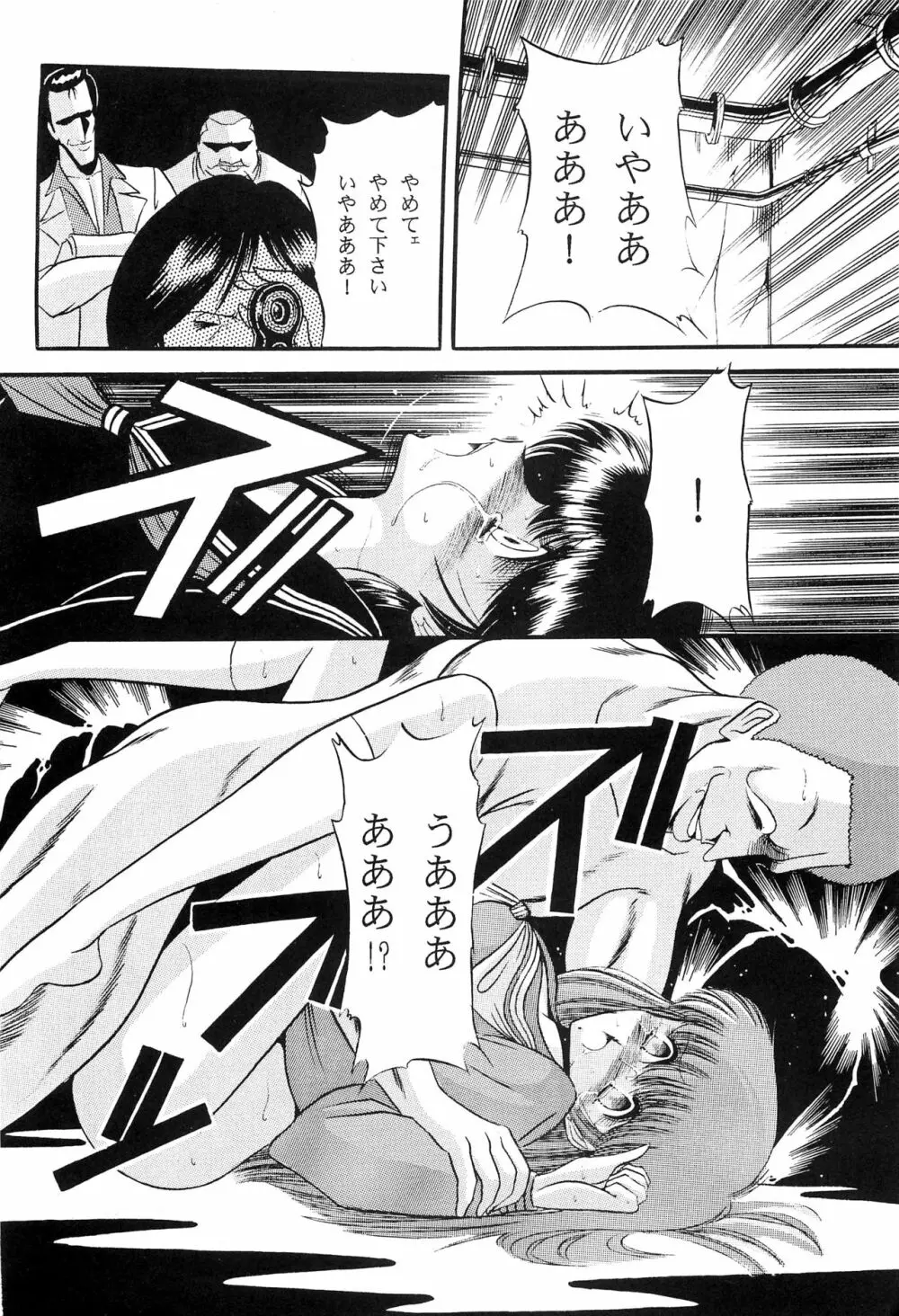 冬子 Page.16