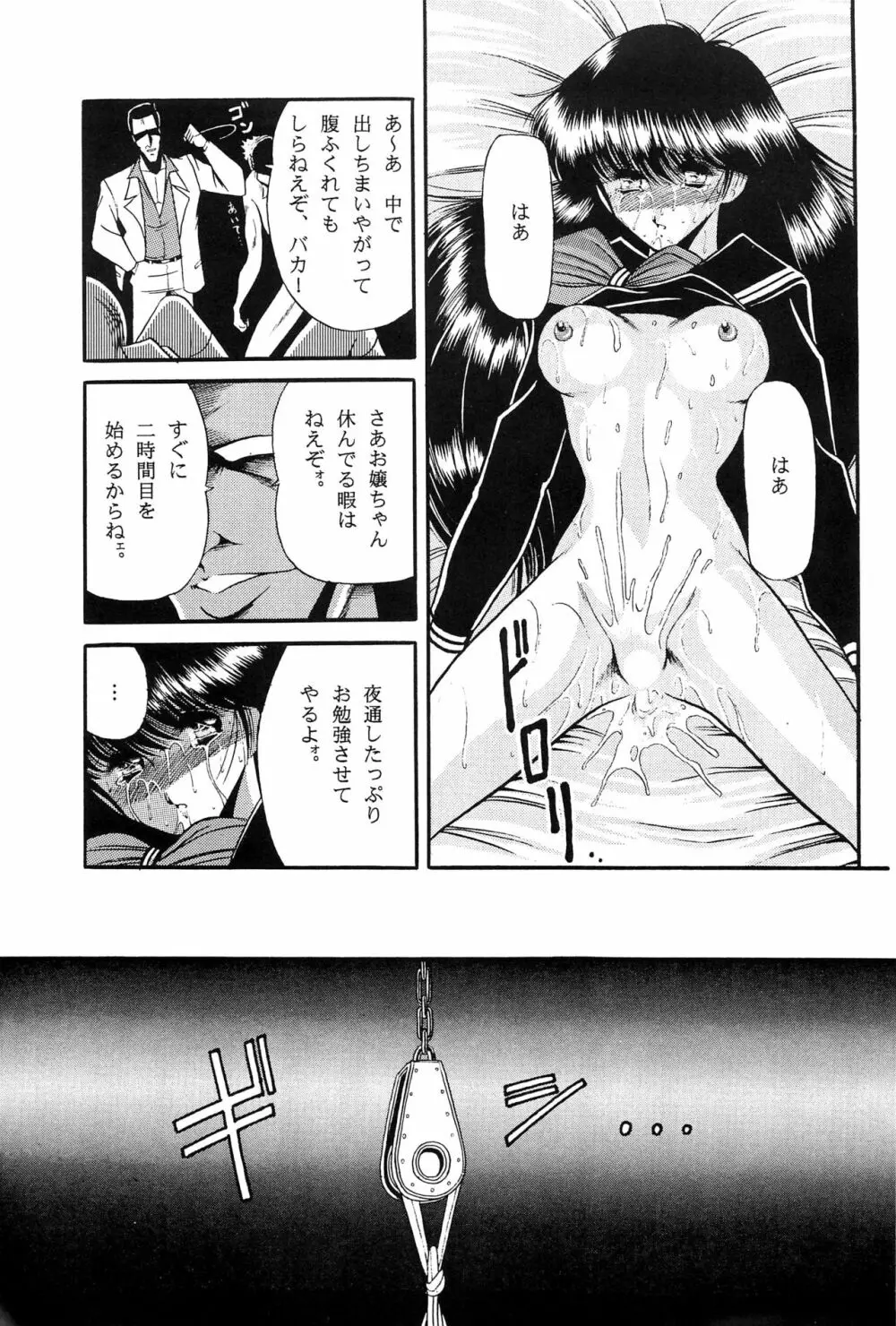 冬子 Page.21