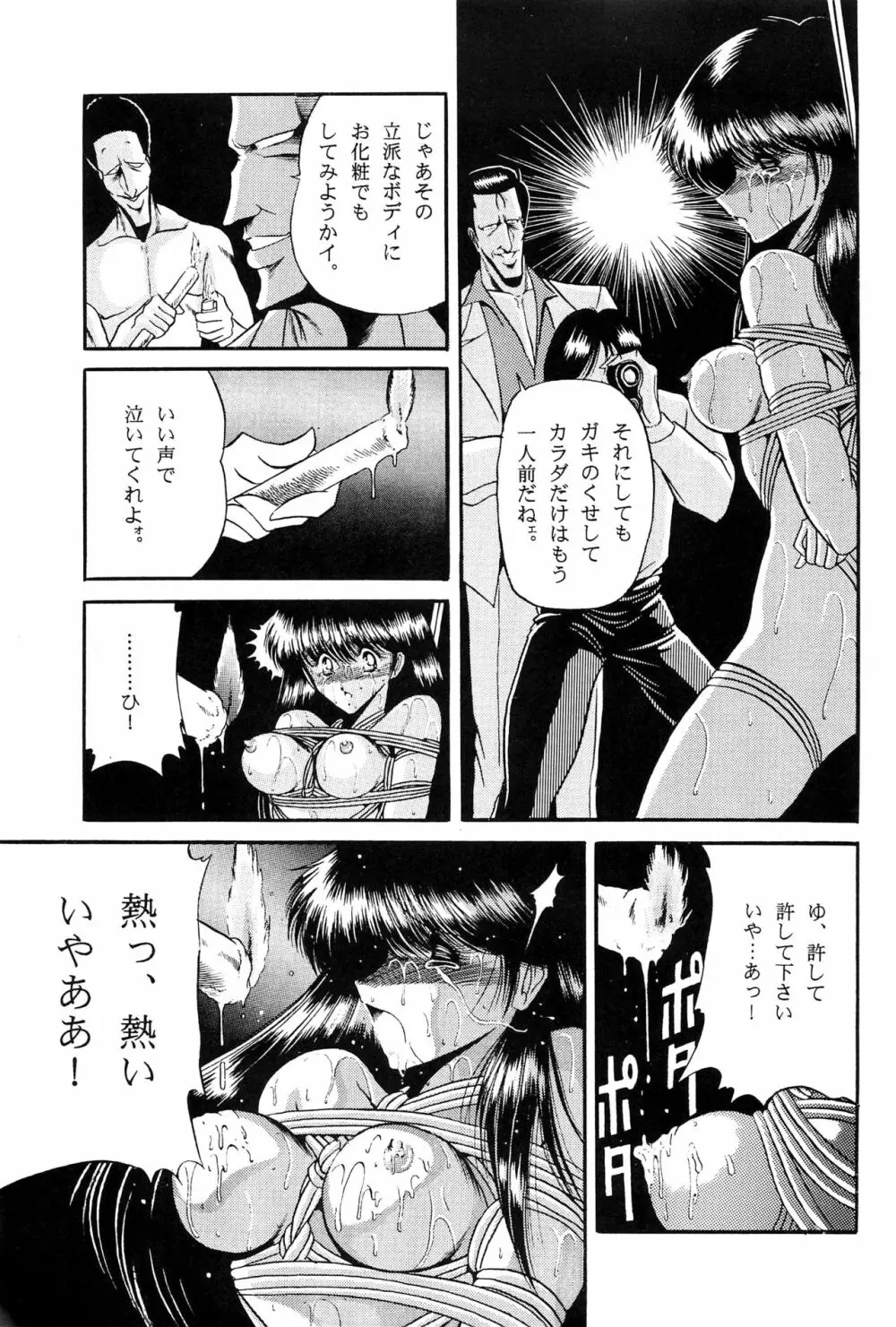 冬子 Page.23