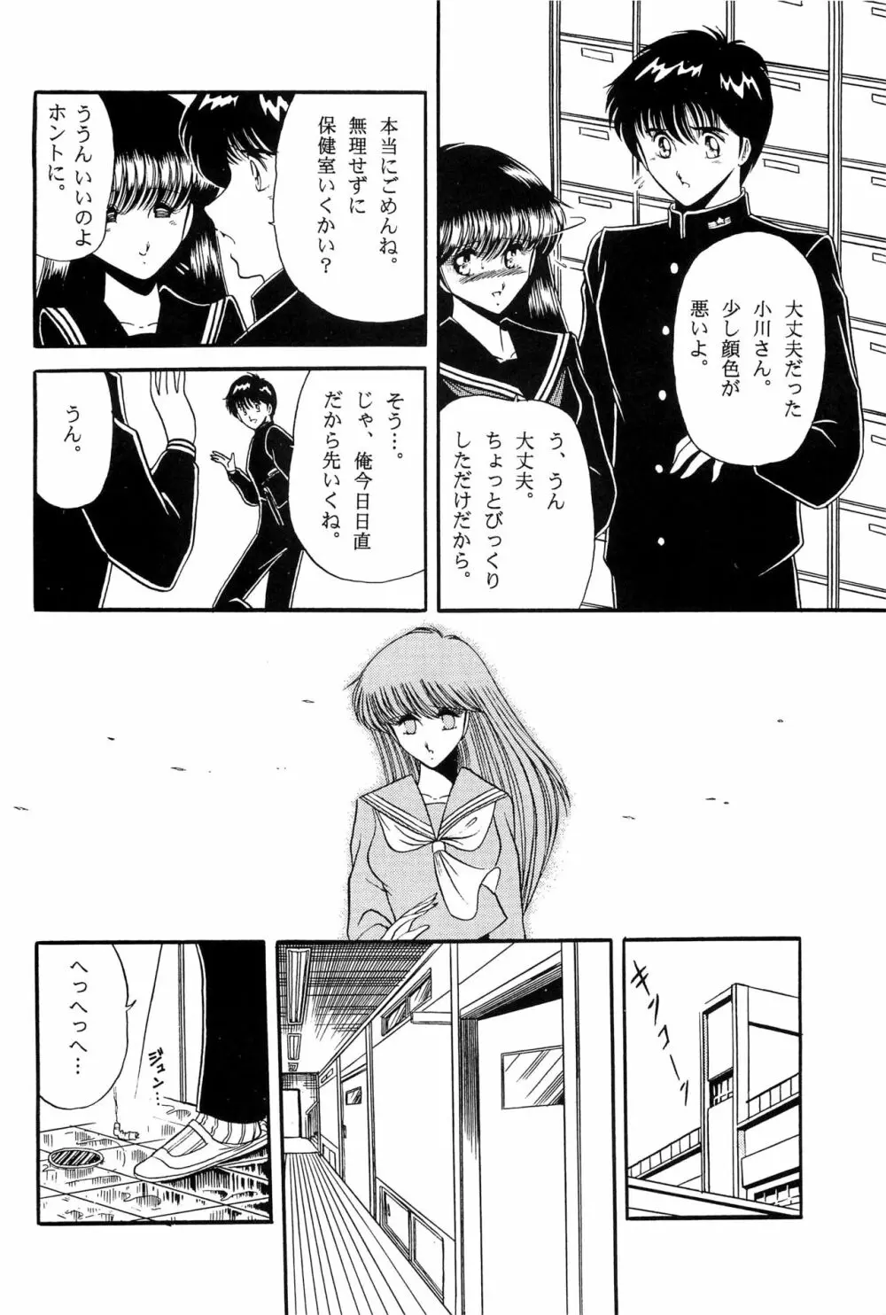 冬子 Page.32