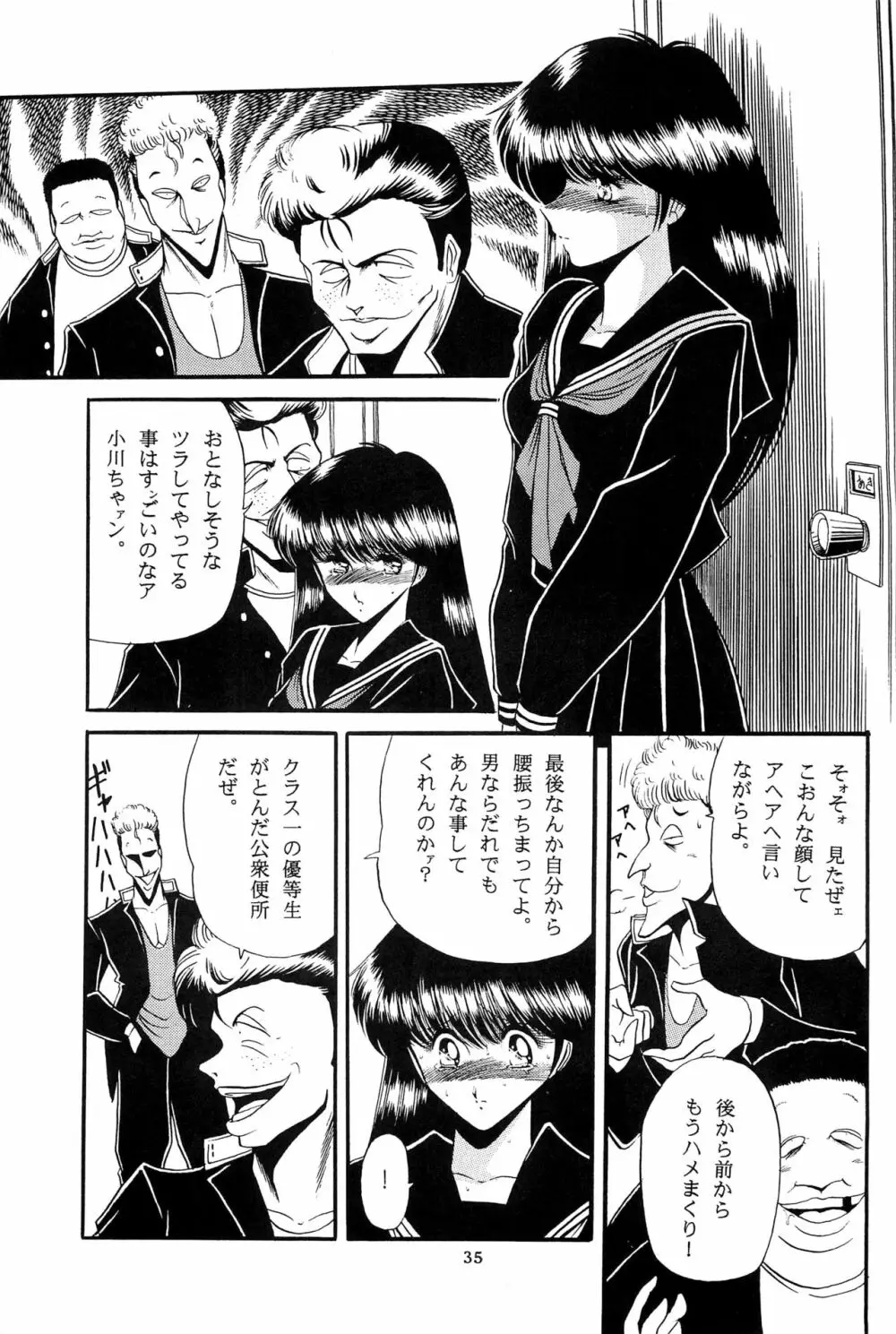 冬子 Page.33