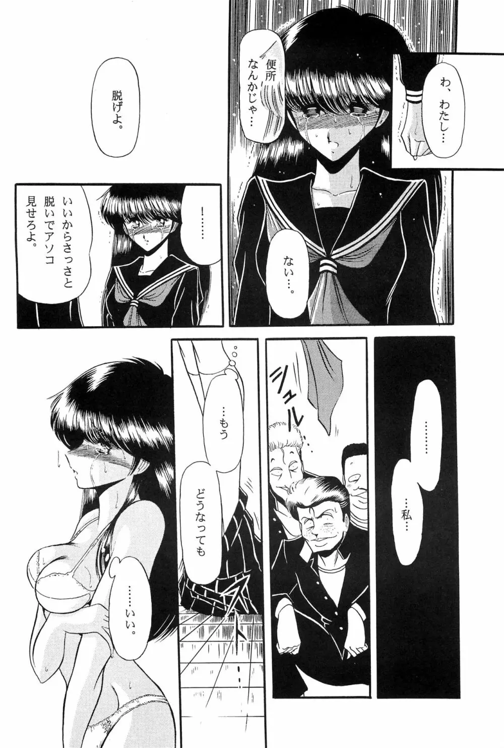 冬子 Page.34