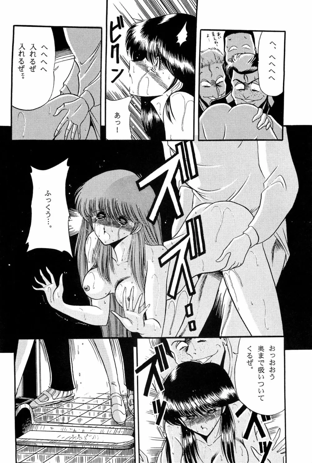 冬子 Page.36