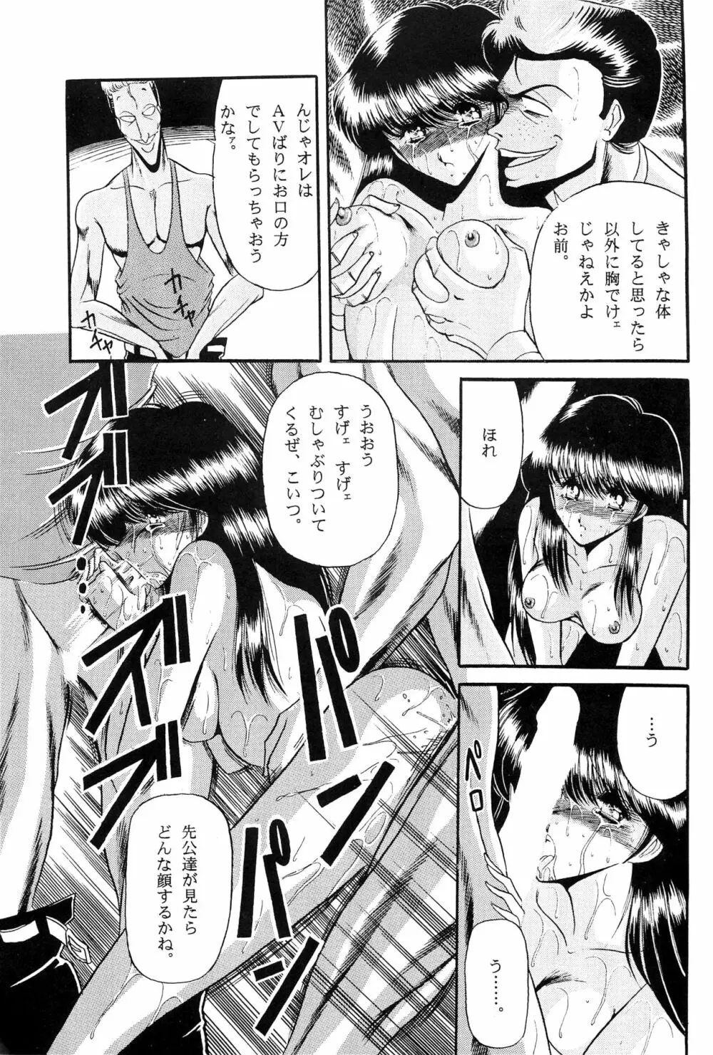 冬子 Page.37