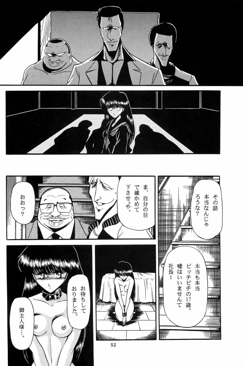 冬子 Page.50