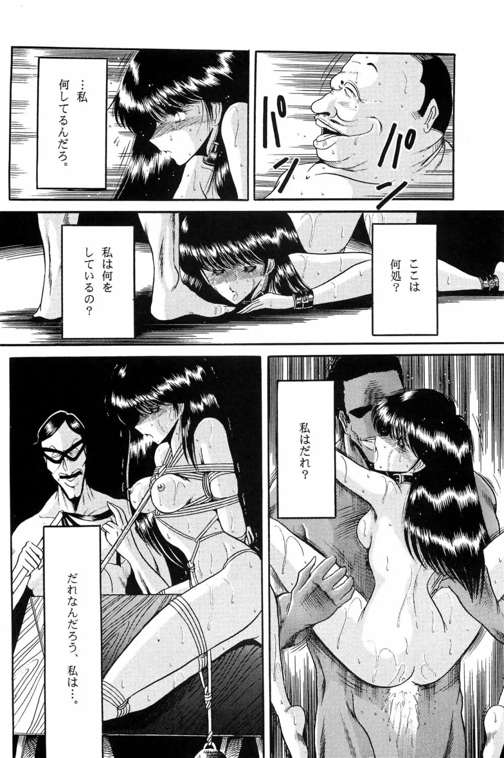 冬子 Page.52