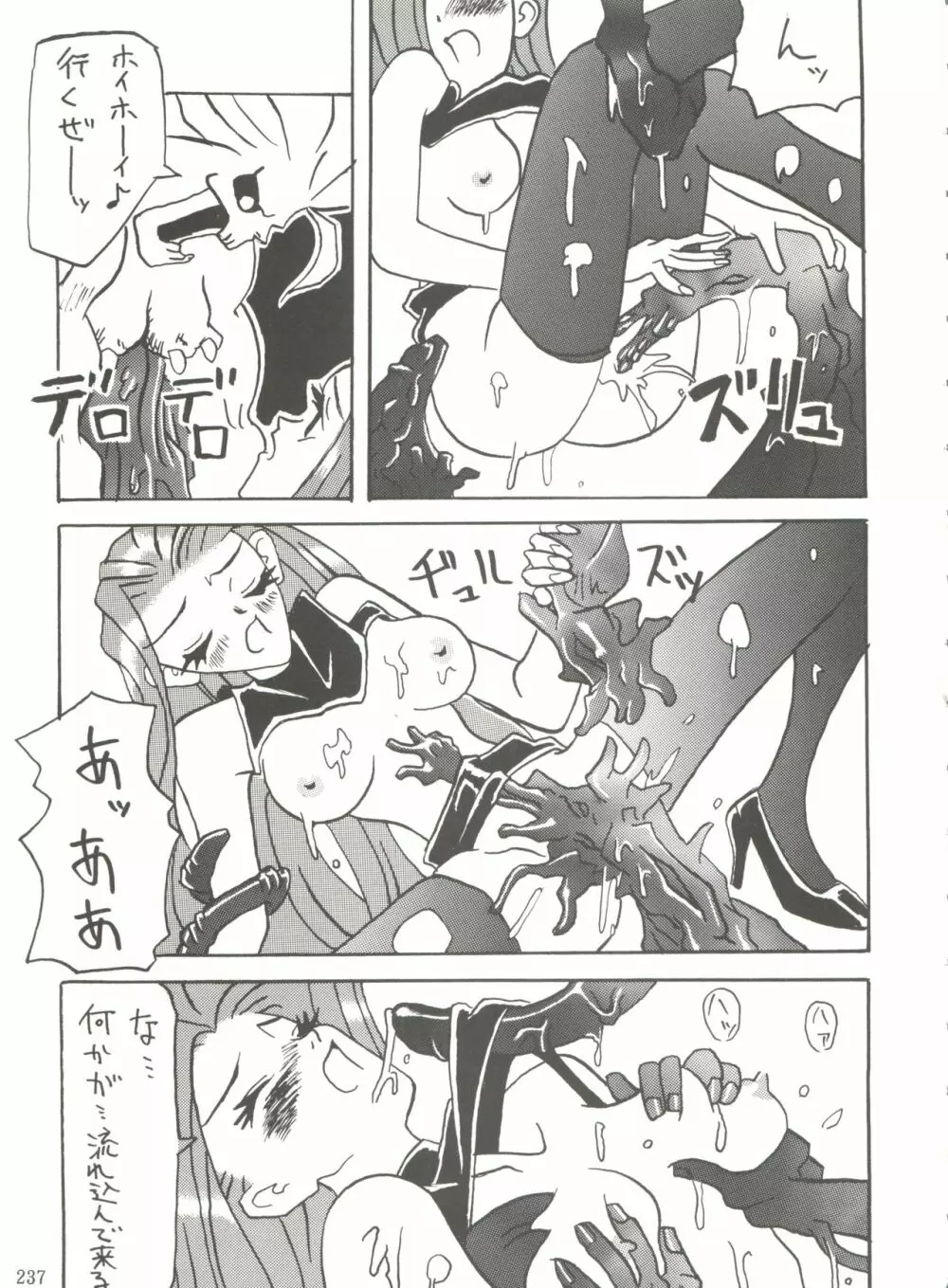 影の NanDemo-R Page.237