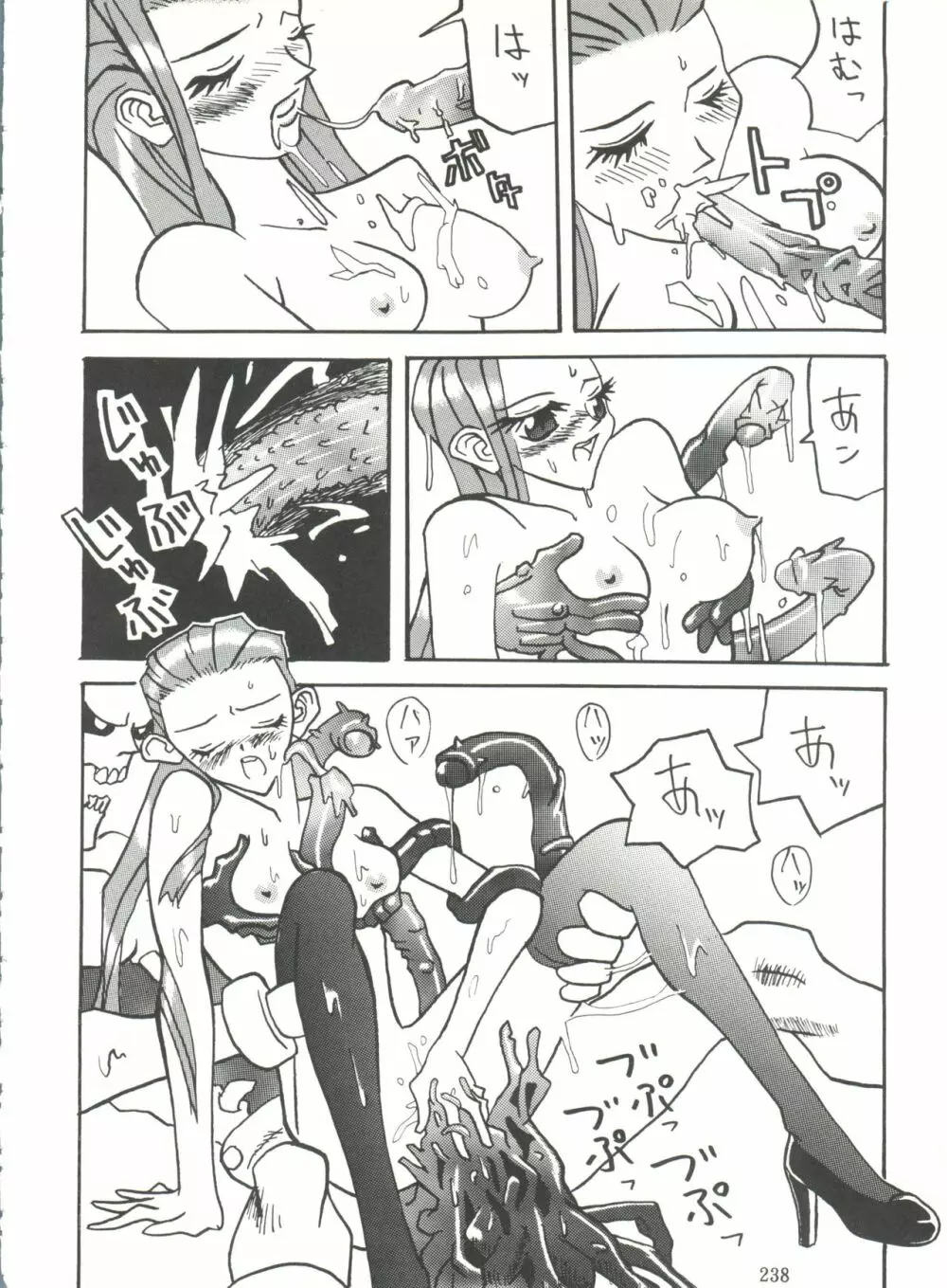 影の NanDemo-R Page.238