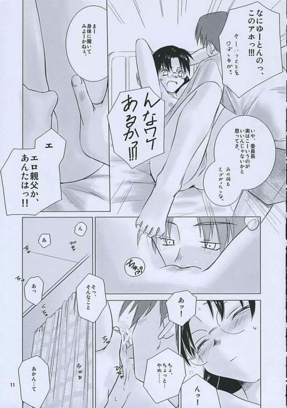 Morning Call Page.8